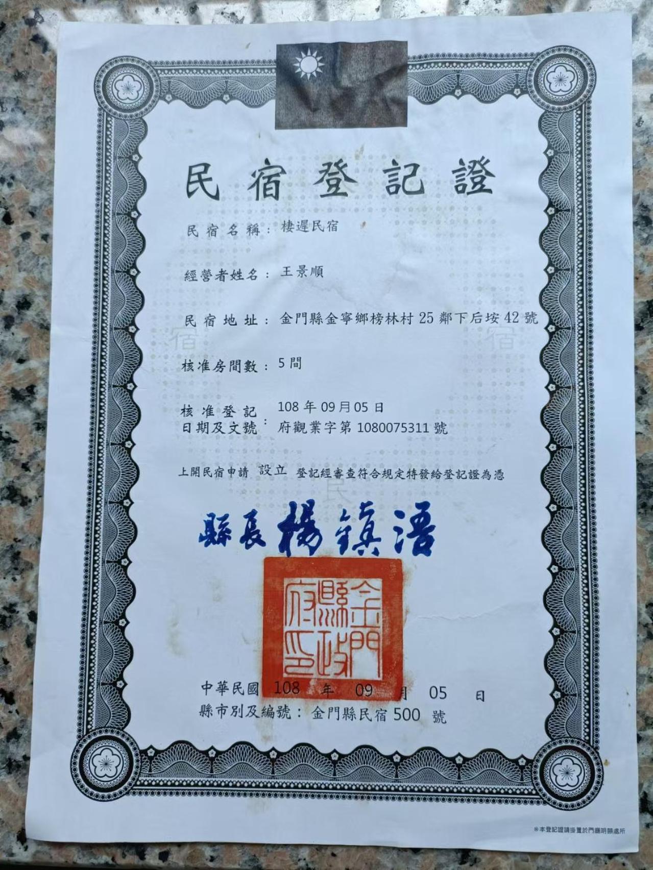 棲遲民宿 Jinning Bagian luar foto